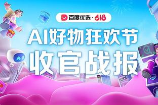 雷竞技app下载最新版截图3